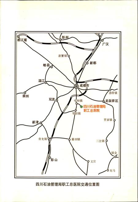 《四川省石油管理局职工总医院志》.pdf电子版_四川省志插图2