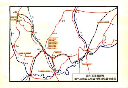 《四川省石油管理局油气田建设工程公司志》.pdf电子版_四川省志插图2