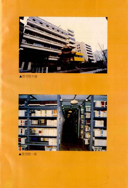 《四川石油财经学校志》.pdf电子版_四川省志插图5