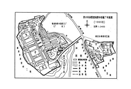 《四川省石油管理局资中机械厂志》.pdf电子版_四川省志插图2