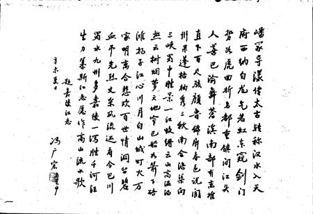 《嘉陵江志》.pdf电子版_四川省志插图3