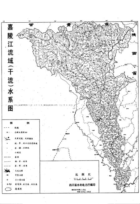 《嘉陵江志》.pdf电子版_四川省志插图4