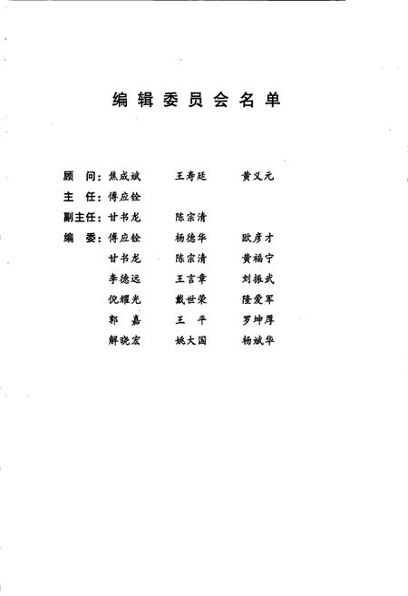 《四川省国土志》.pdf电子版_四川省志插图2