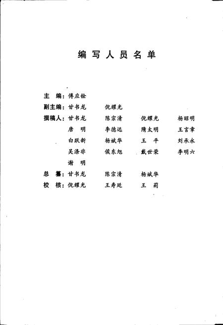 《四川省国土志》.pdf电子版_四川省志插图3