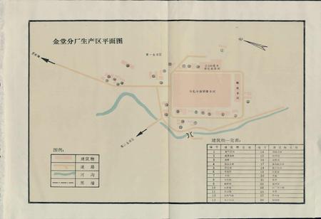 《成都无缝钢管厂志》.pdf电子版_四川省志插图4