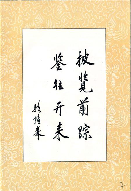 《成都市政协志》.pdf电子版_四川省志插图3
