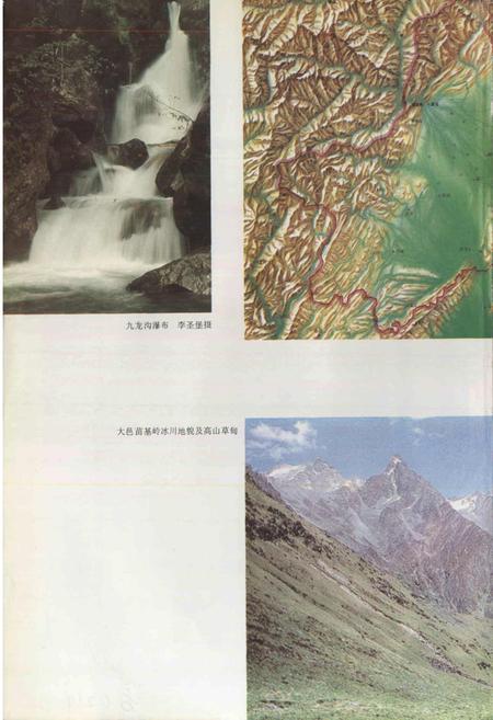 《成都市勘测志》.pdf电子版_四川省志插图4