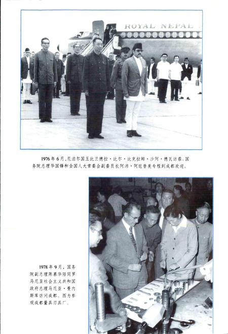 《成都市外事志》.pdf电子版_四川省志插图5