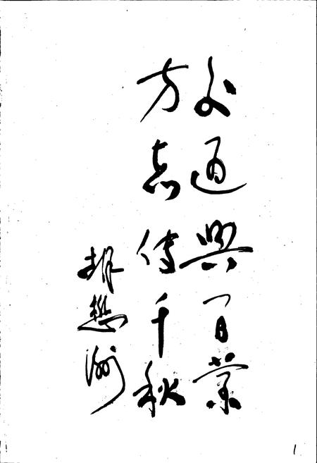 《成都市交通志》.pdf电子版_四川省志插图2