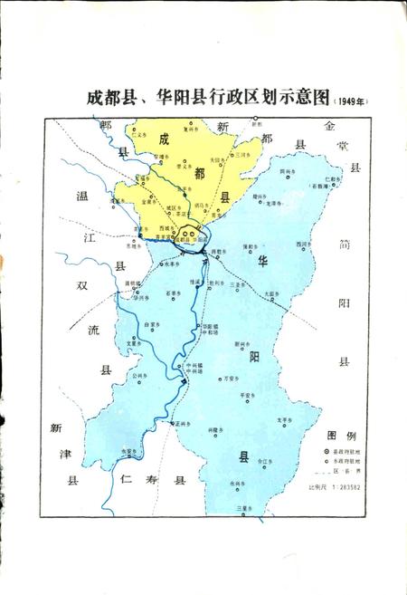 《成都市金牛区志》.pdf电子版_四川省志插图2