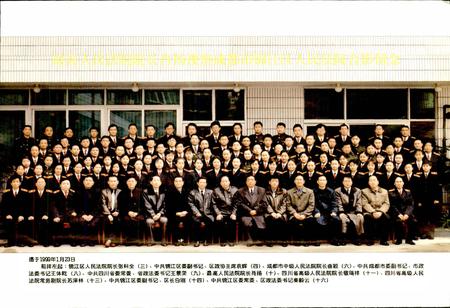 《成都市锦江区法院志》.pdf电子版_四川省志插图4