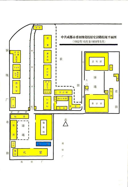 《中共成都市委党校志》.pdf电子版_四川省志插图3