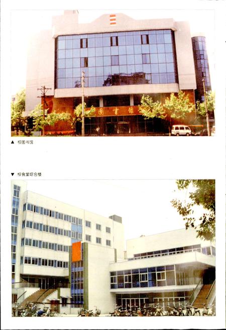 《中共成都市委党校志》.pdf电子版_四川省志插图5