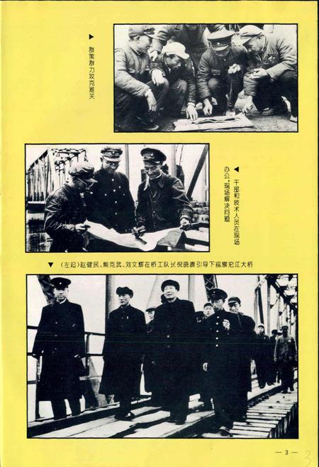 《成都铁路局工会志》.pdf电子版_四川省志插图5