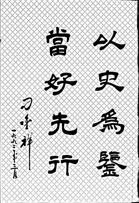 《成都铁路分局志》.pdf电子版_四川省志插图3