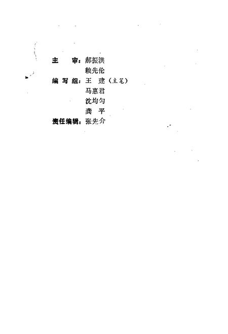 《四川粮食计划统计及价格管理志》.pdf电子版_四川省志插图1