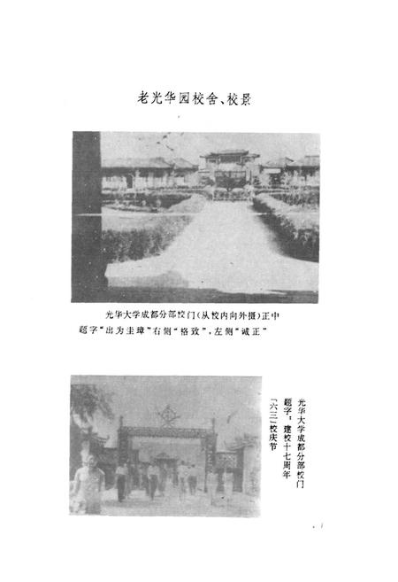 《西南财经大学志 第一卷》.pdf电子版_四川省志插图2