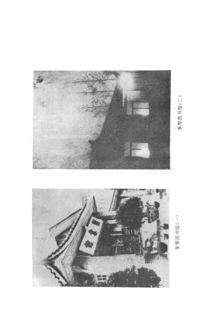 《西南财经大学志 第一卷》.pdf电子版_四川省志插图4