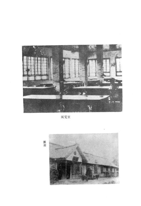 《西南财经大学志 第一卷》.pdf电子版_四川省志插图5