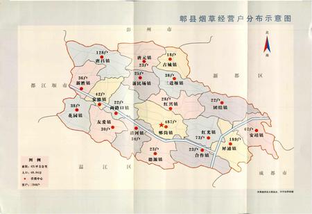 《郫县烟草志》.pdf电子版_四川省志插图3