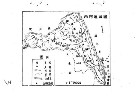 《崇庆西河志》.pdf电子版_四川省志插图4