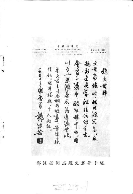 《邛崃县文物志》.pdf电子版_四川省志插图1