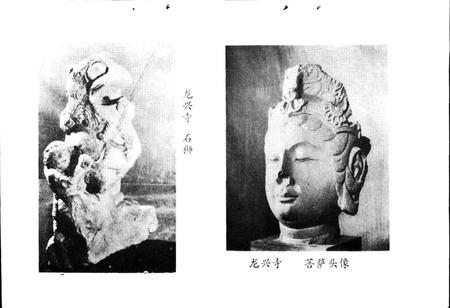 《邛崃县文物志》.pdf电子版_四川省志插图3