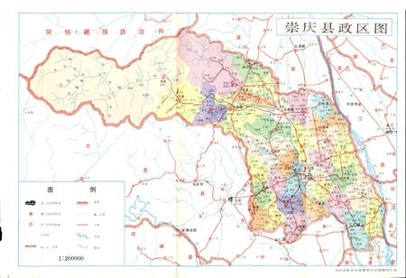 《崇庆县志》.pdf电子版_四川省志插图3