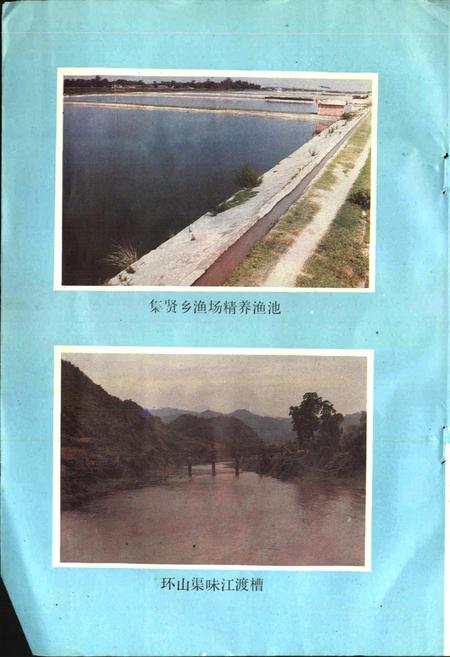 《崇庆县水利志》.pdf电子版_四川省志插图5