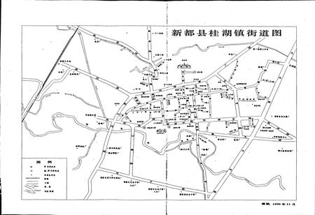 《新都县志》.pdf电子版_四川省志插图2