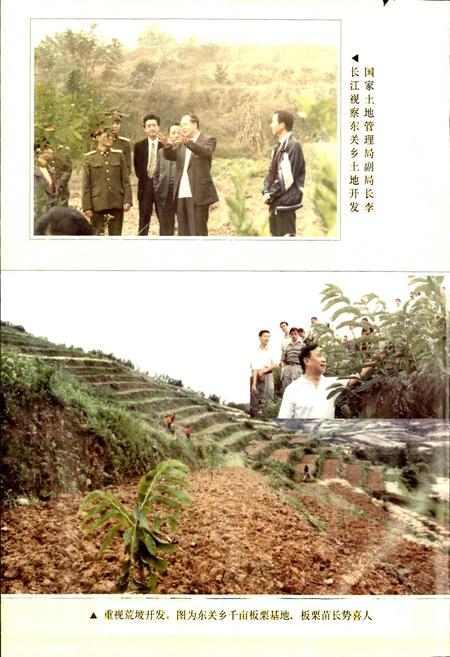 《崇州市国土志》.pdf电子版_四川省志插图3