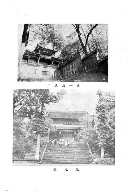 《灌县都江堰水利志》.pdf电子版_四川省志插图4