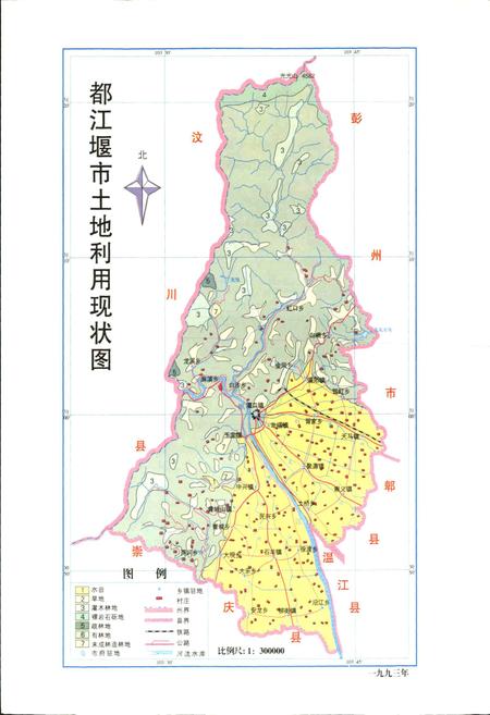 《都江堰市国土志》.pdf电子版_四川省志插图3