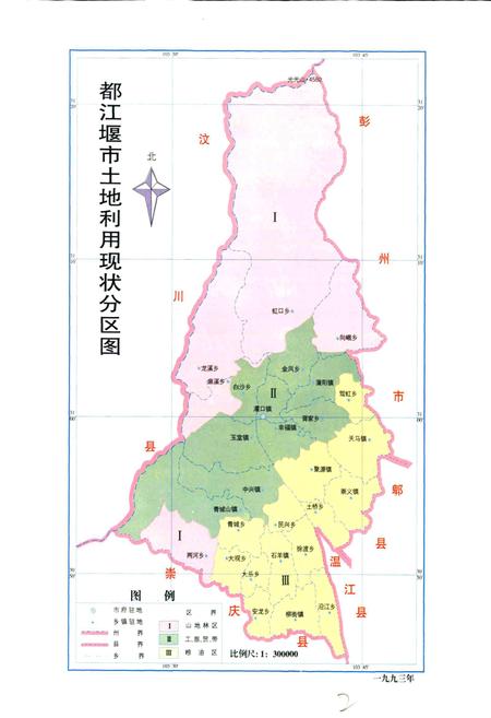 《都江堰市国土志》.pdf电子版_四川省志插图4