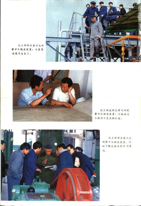 《成都化肥厂厂志》.pdf电子版_四川省志插图4