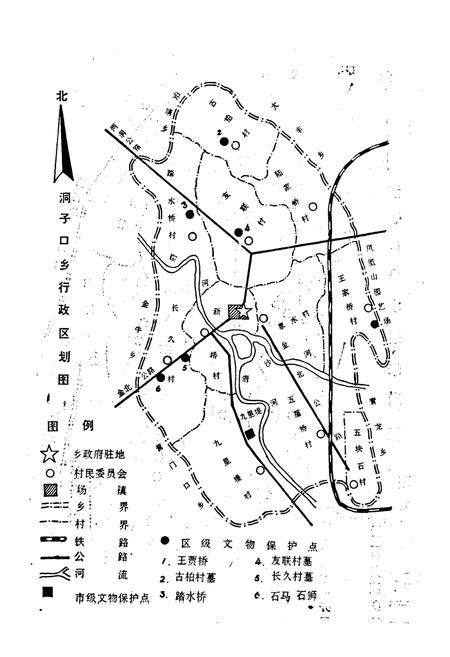 《洞子口乡志》.pdf电子版_四川省志插图2