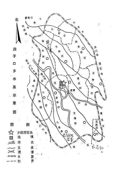 《洞子口乡志》.pdf电子版_四川省志插图3
