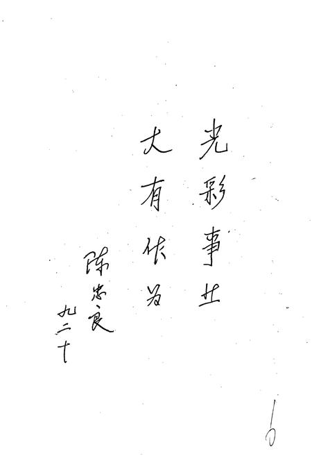 《成都市金牛区个体劳动者协会志》.pdf电子版_四川省志插图4