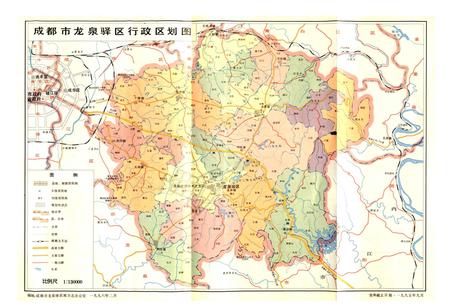 《成都市龙泉驿区志》.pdf电子版_四川省志插图2