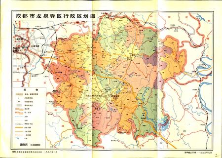 《成都市龙泉驿区国土志》.pdf电子版_四川省志插图4