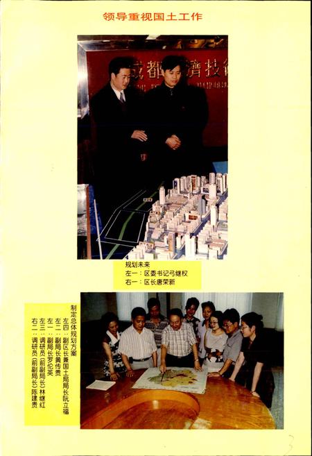 《成都市龙泉驿区国土志》.pdf电子版_四川省志插图5