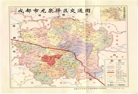 《成都市龙泉驿区交通志》.pdf电子版_四川省志插图3