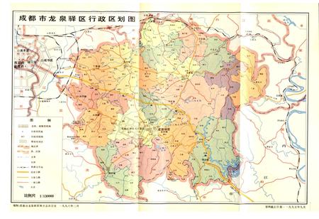 《成都市龙泉驿区民政志》.pdf电子版_四川省志插图2