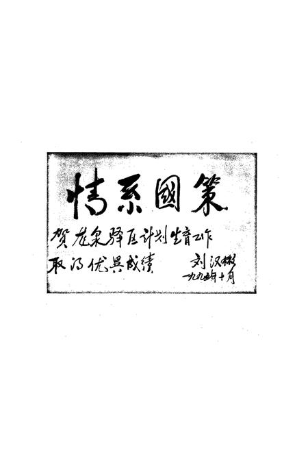 《成都市龙泉驿区人口志》.pdf电子版_四川省志插图2