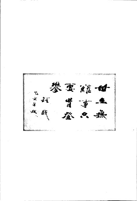 《成都市龙泉驿区人口志》.pdf电子版_四川省志插图3