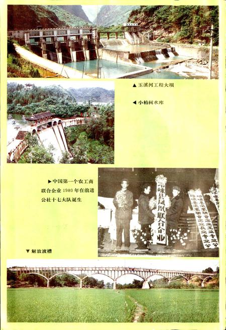 《邛崃县志》.pdf电子版_四川省志插图5