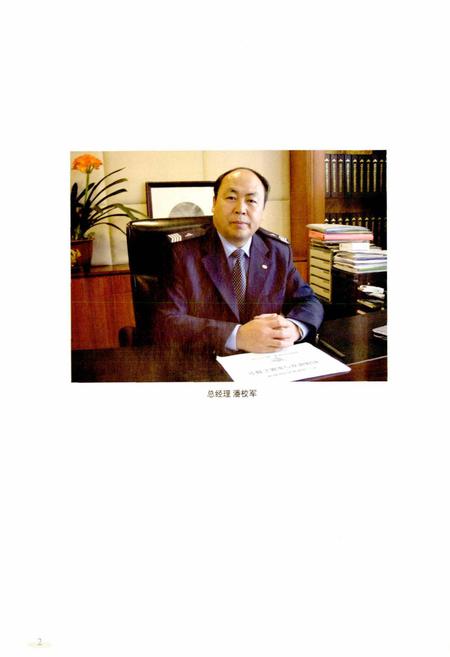 《成都双流国际机场机场志》.pdf电子版_四川省志插图4