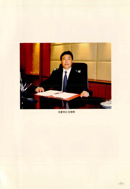 《成都双流国际机场机场志》.pdf电子版_四川省志插图5