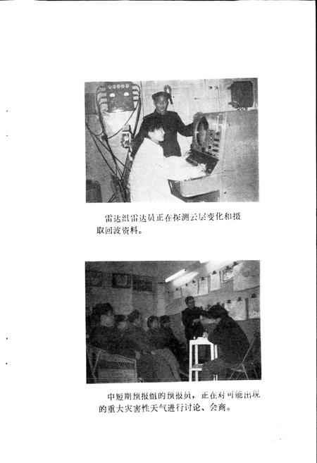 《四川省温江地区气象志》.pdf电子版_四川省志插图5
