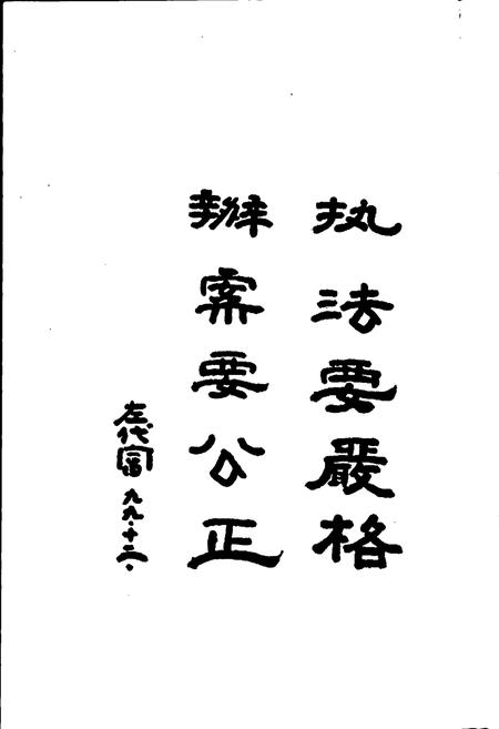 《江油市审判志》.pdf电子版_四川省志插图3